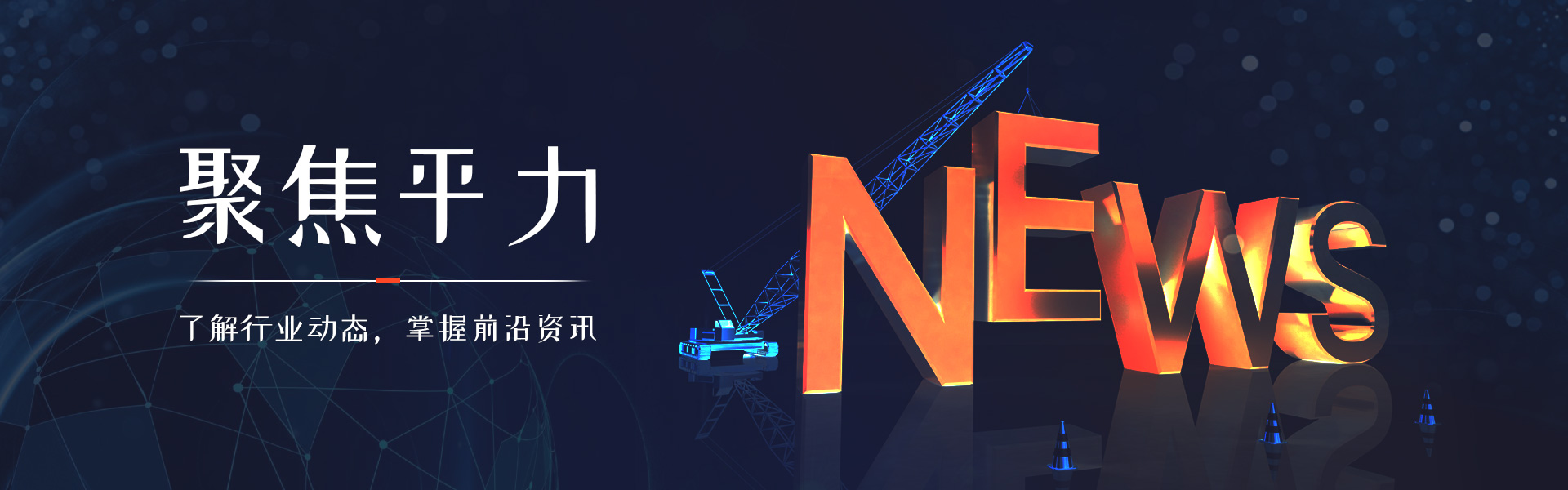 企業(yè)動(dòng)態(tài)